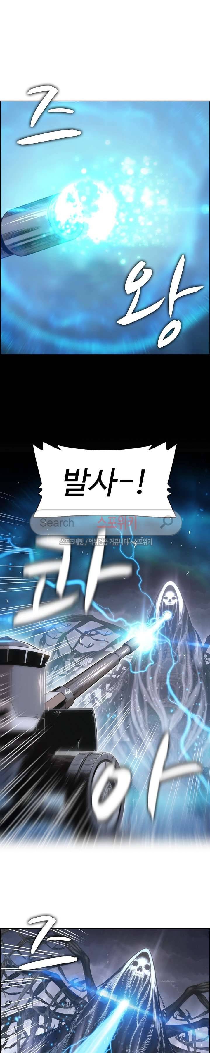 판피아 전기 56화 13
