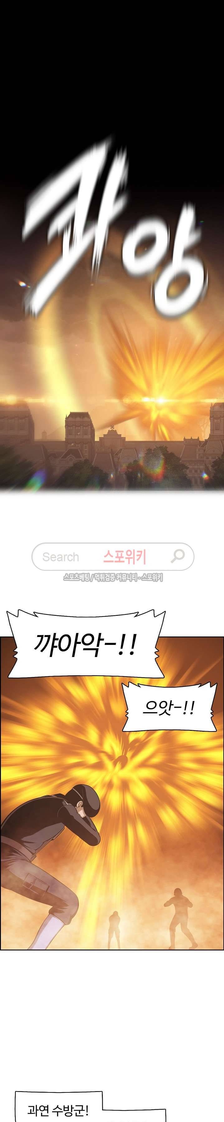 판피아 전기 56화 15