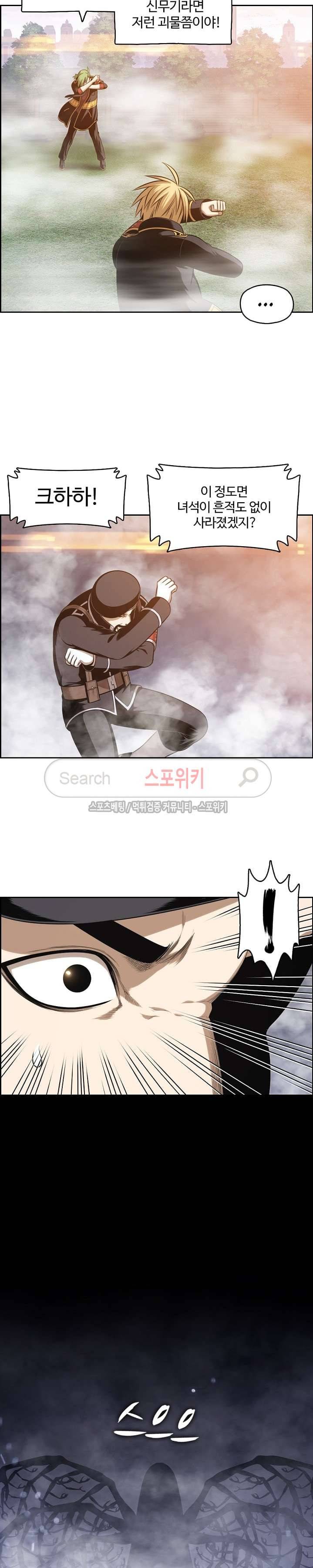 판피아 전기 56화 16