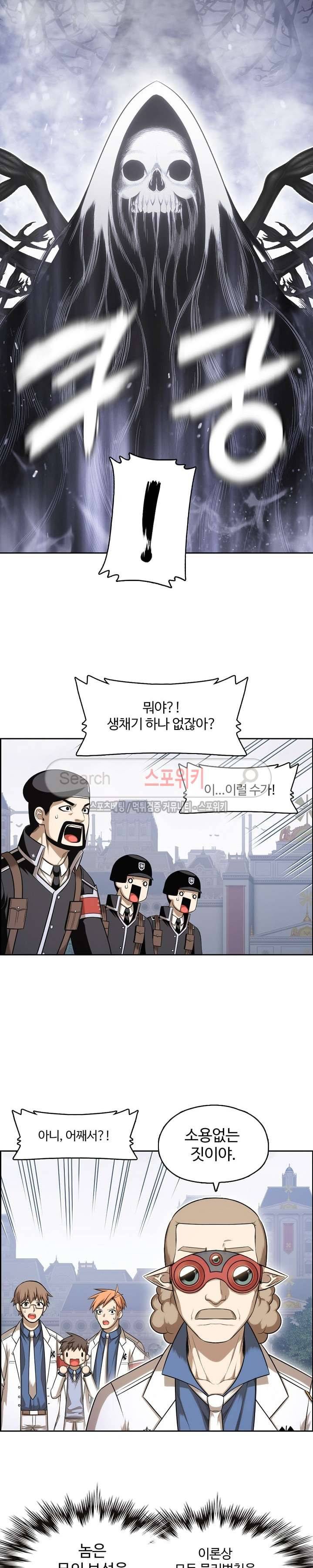 판피아 전기 56화 17