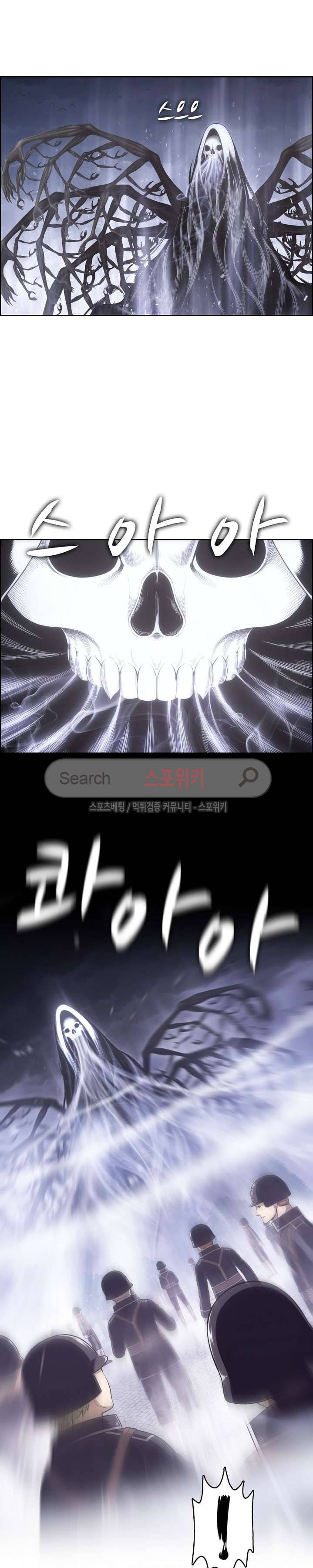 판피아 전기 56화 19