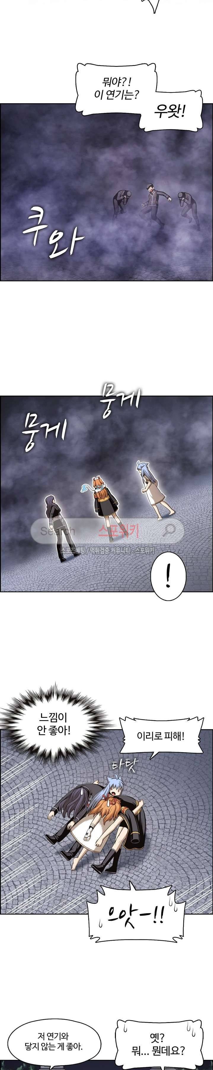 판피아 전기 56화 20