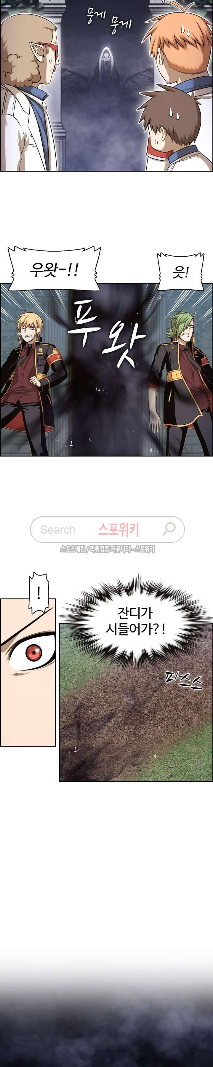 판피아 전기 56화 21