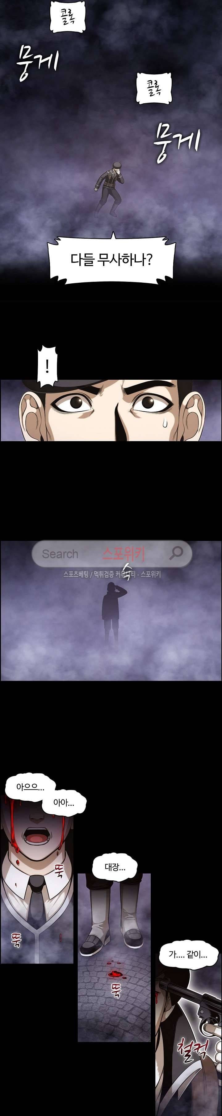판피아 전기 56화 22