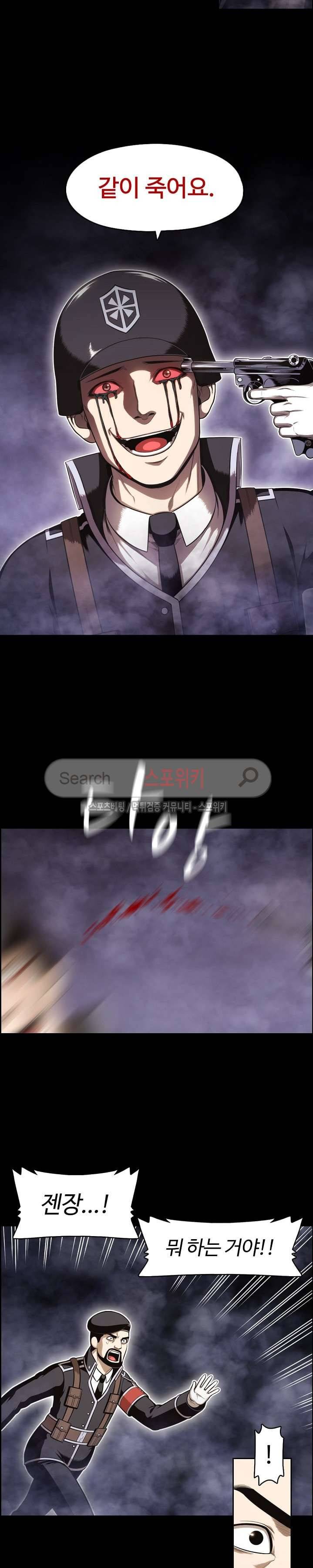 판피아 전기 56화 23