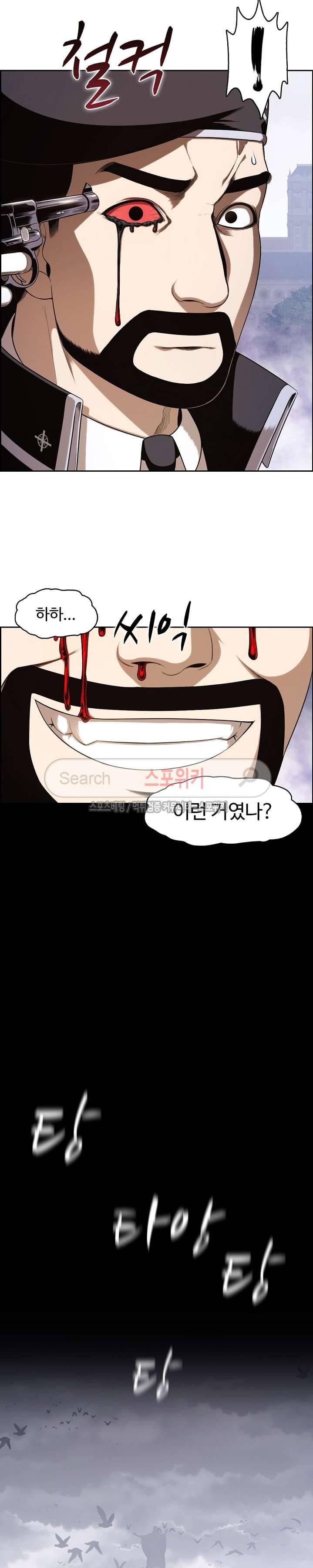 판피아 전기 56화 25