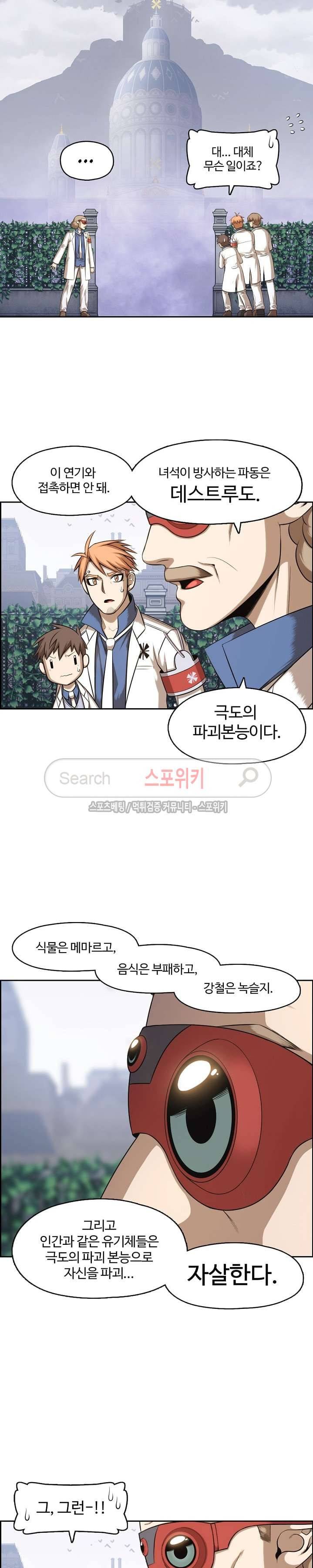 판피아 전기 56화 26