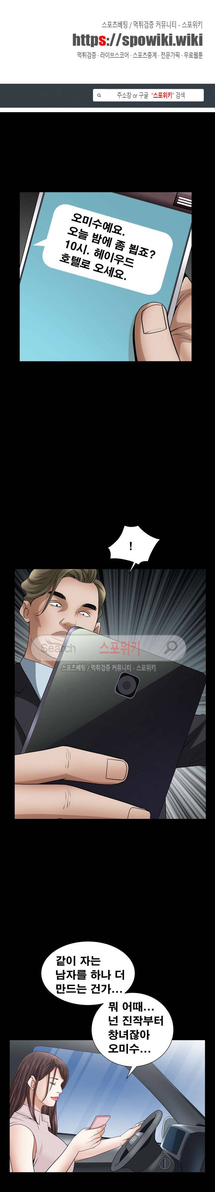 올가미 27화 1