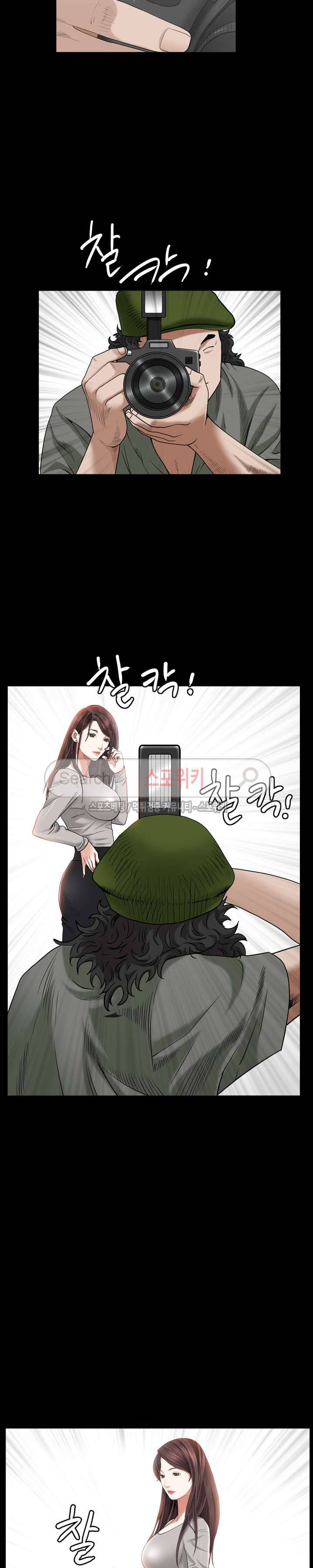 올가미 27화 4