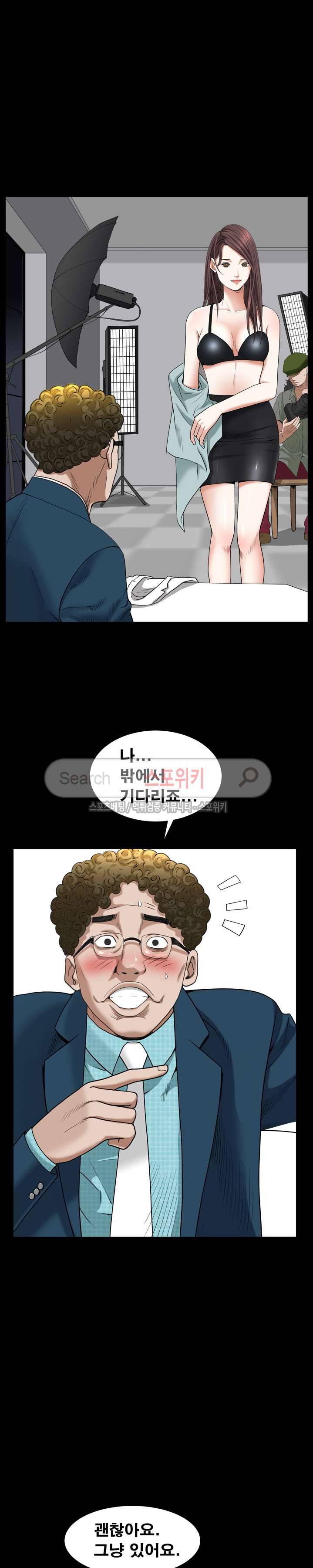 올가미 27화 6