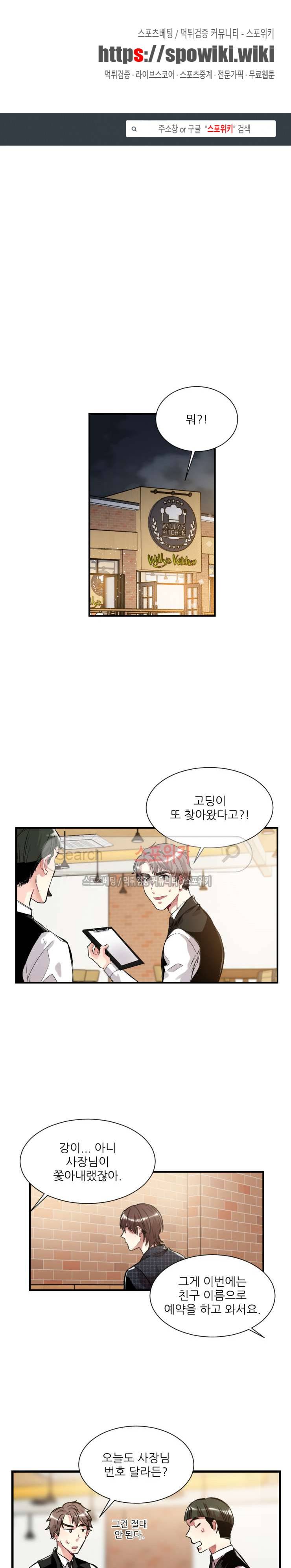 포기하는 연애 32화 1