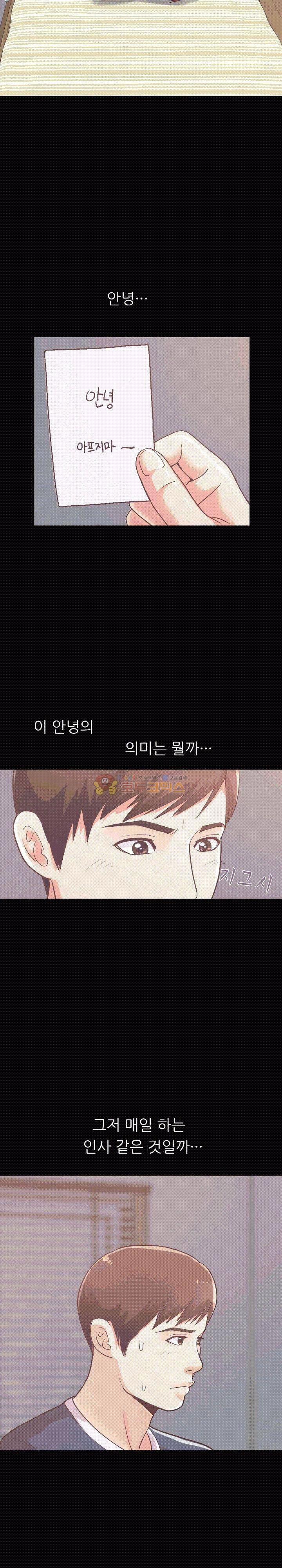 사랑 8화 2