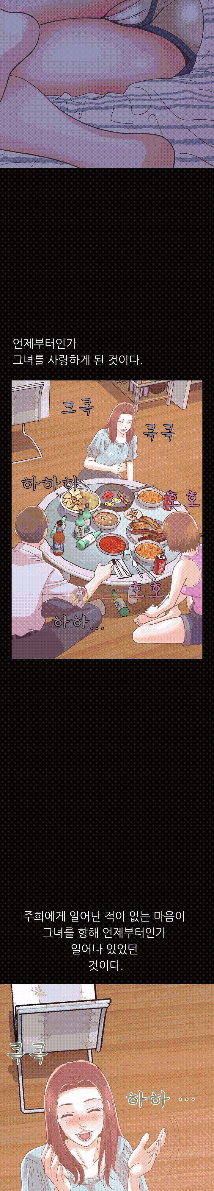 사랑 8화 6