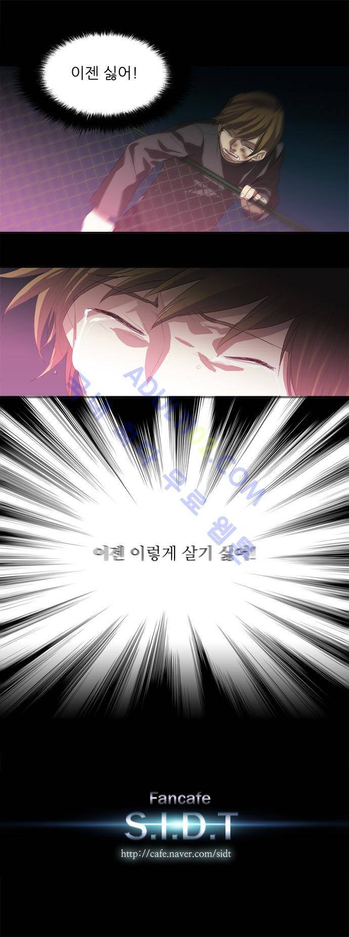 특수 영능력 수사반 15화 - 갈피 (8) 4