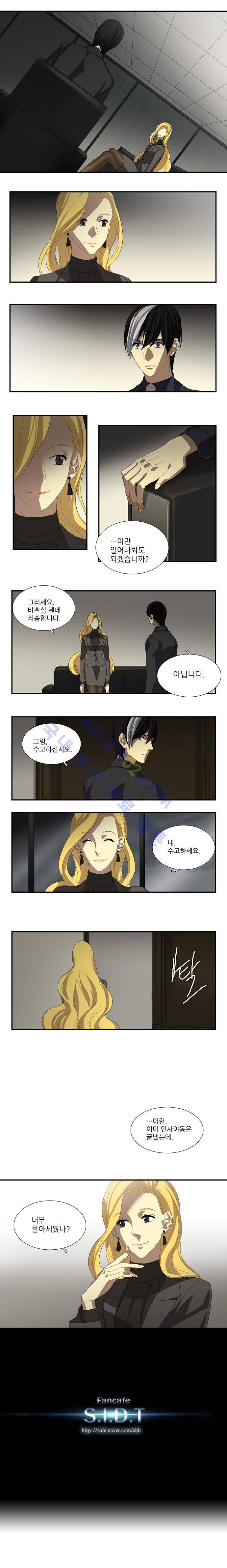특수 영능력 수사반 25화 - 흑막 (5) 4