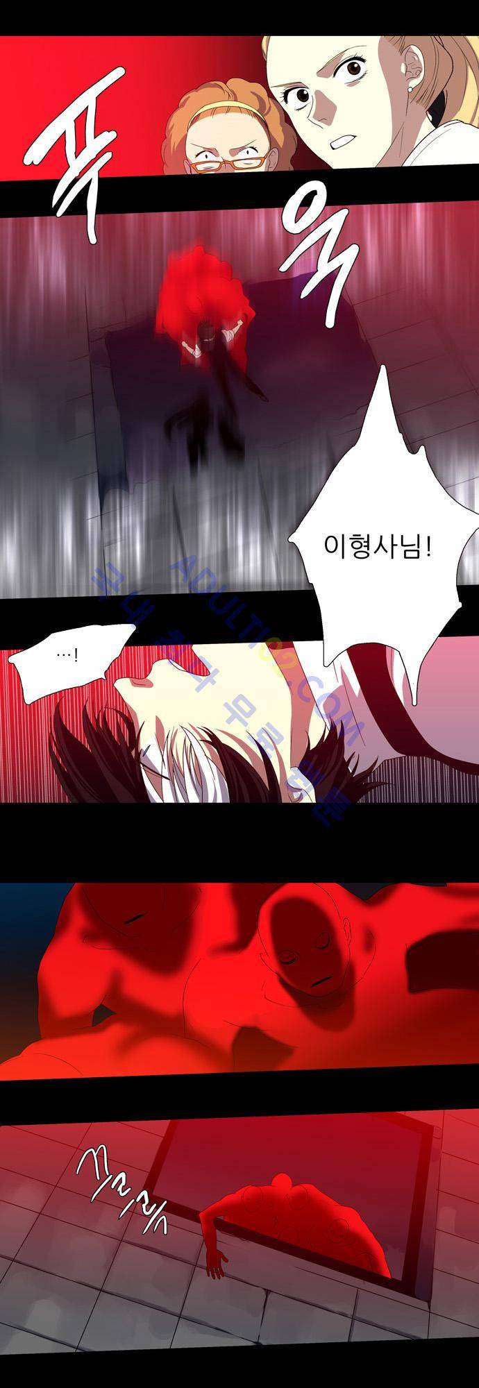 특수 영능력 수사반 67화 1