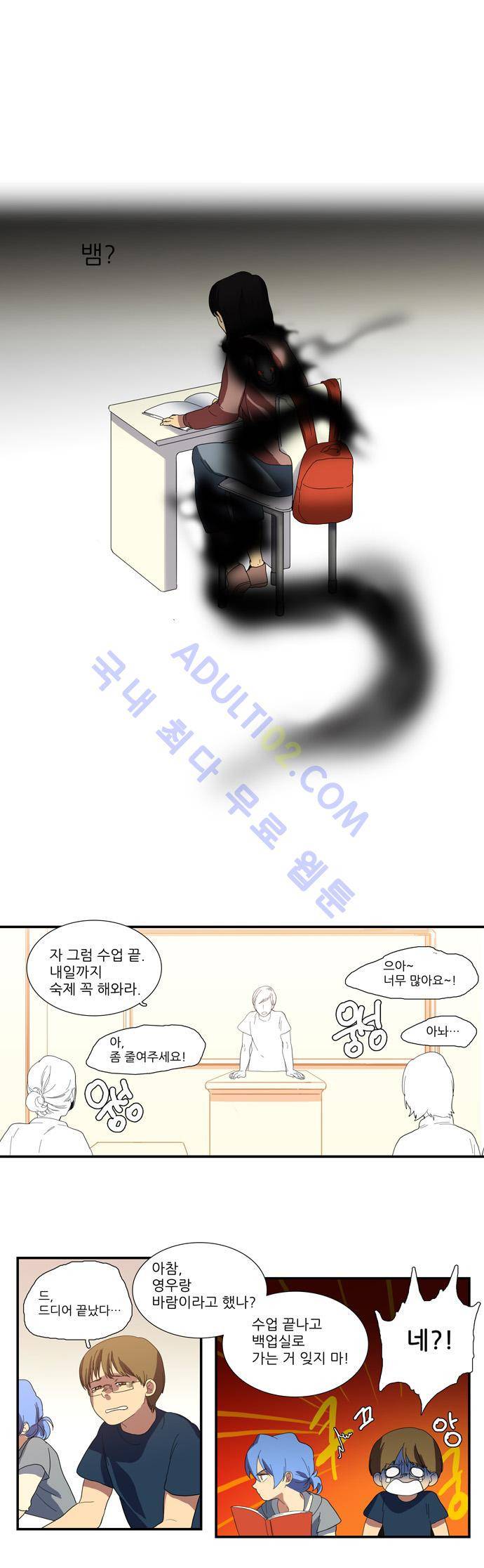 특수 영능력 수사반 76화 1
