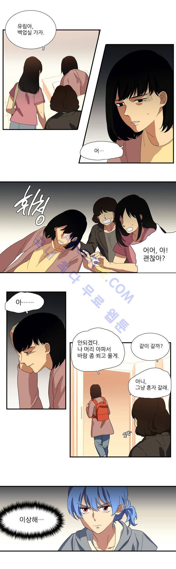 특수 영능력 수사반 76화 2