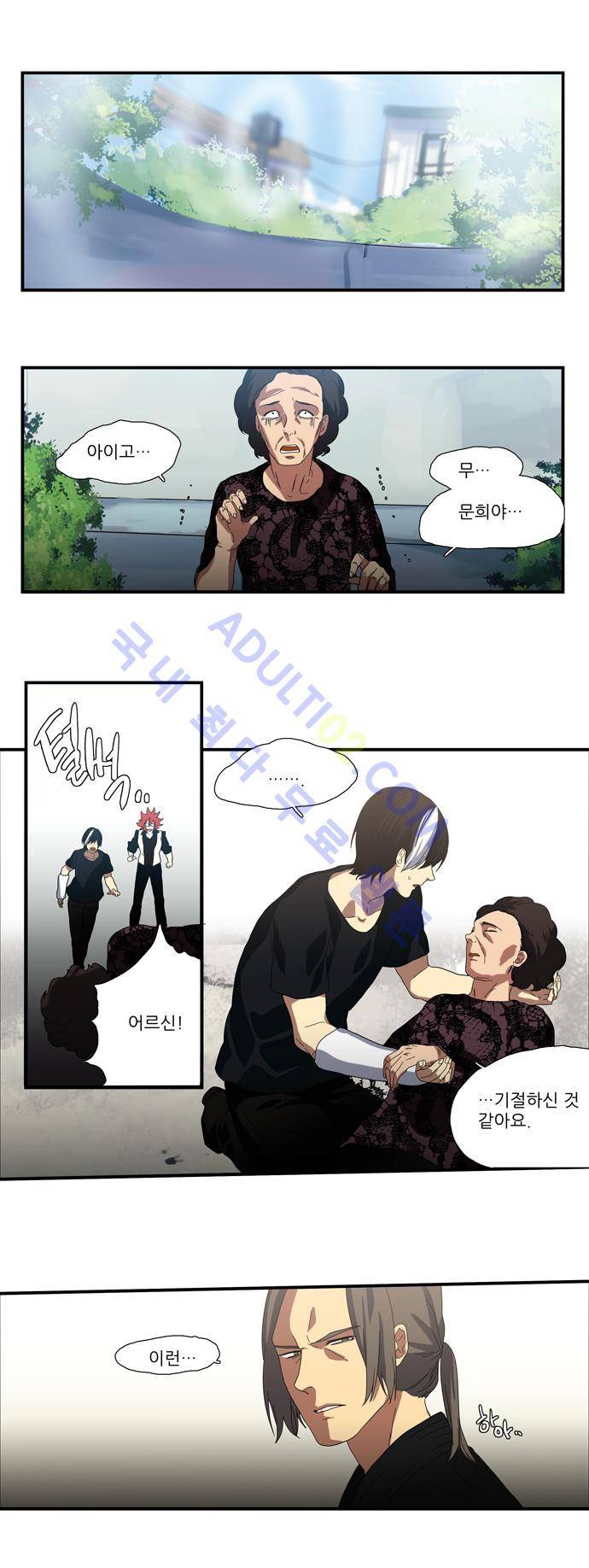 특수 영능력 수사반 80화 1