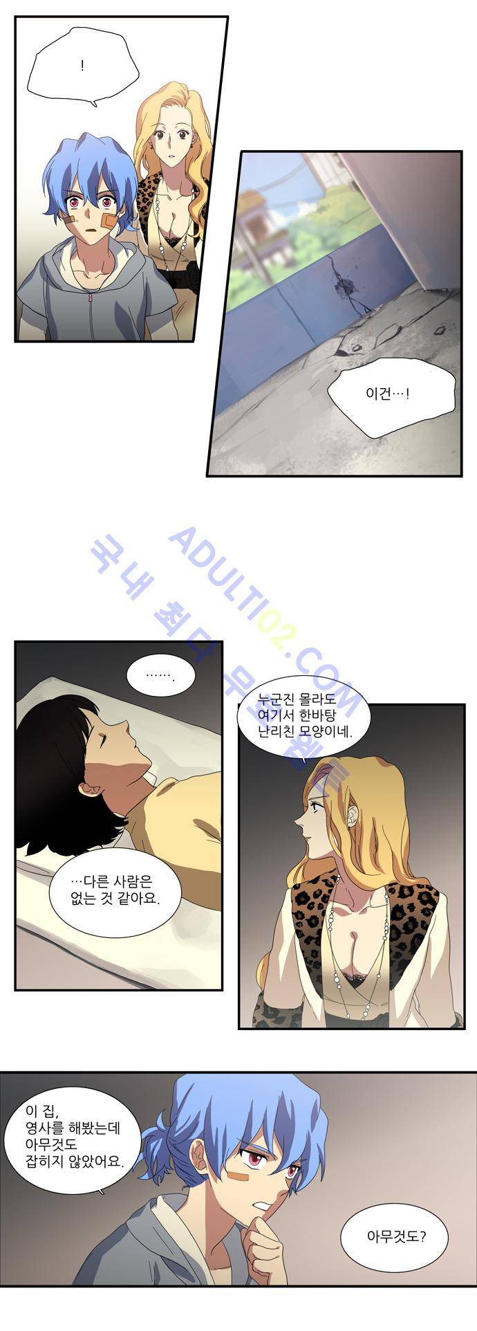 특수 영능력 수사반 80화 3