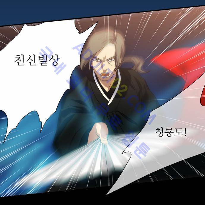 특수 영능력 수사반 87화 5
