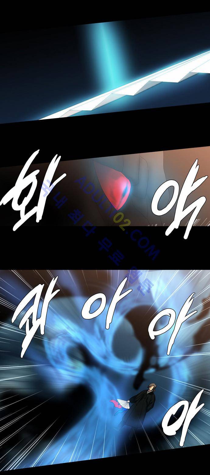 특수 영능력 수사반 87화 6