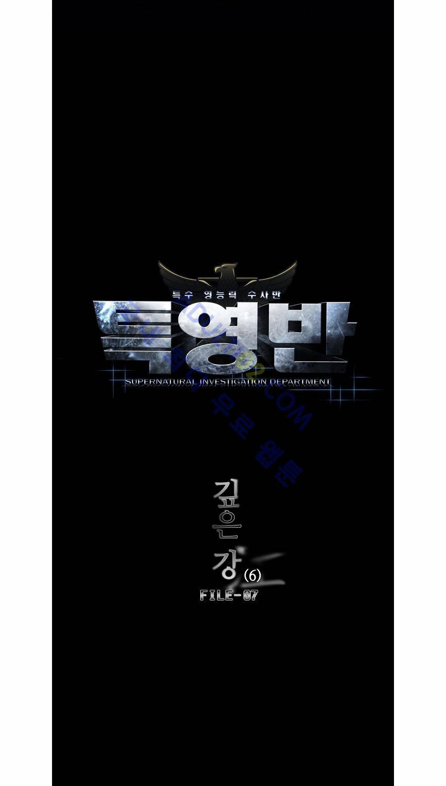 특수 영능력 수사반 96화 3