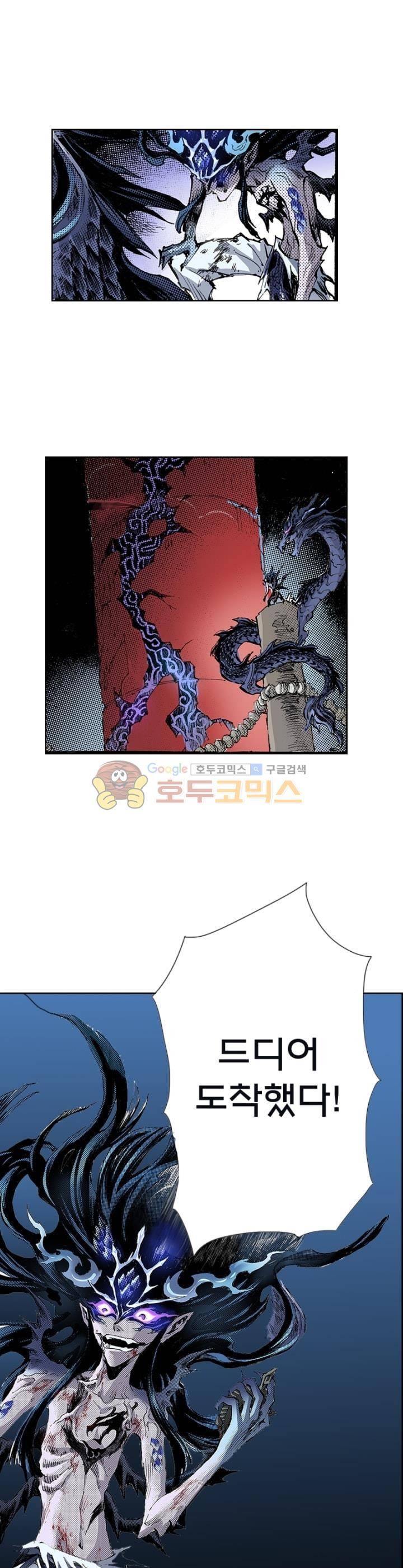 현호전기 82화 1
