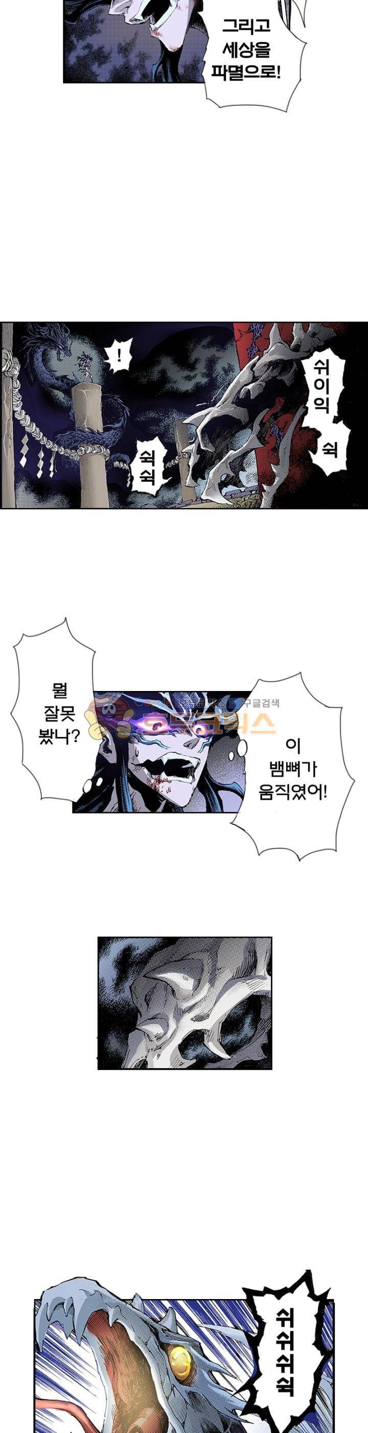 현호전기 82화 4