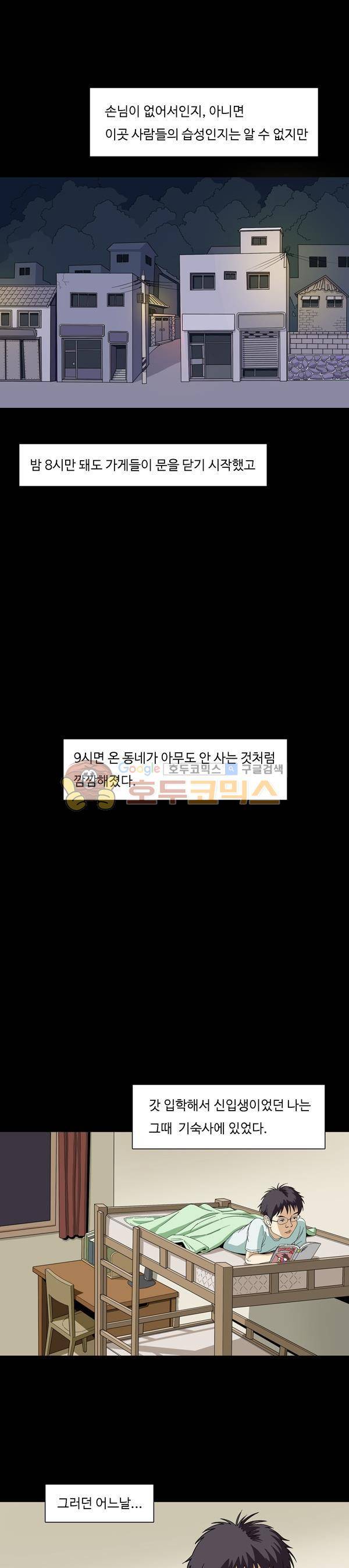 진짜공포 시즌1 7화 - 밤, 산, 까까머리 (1) 2