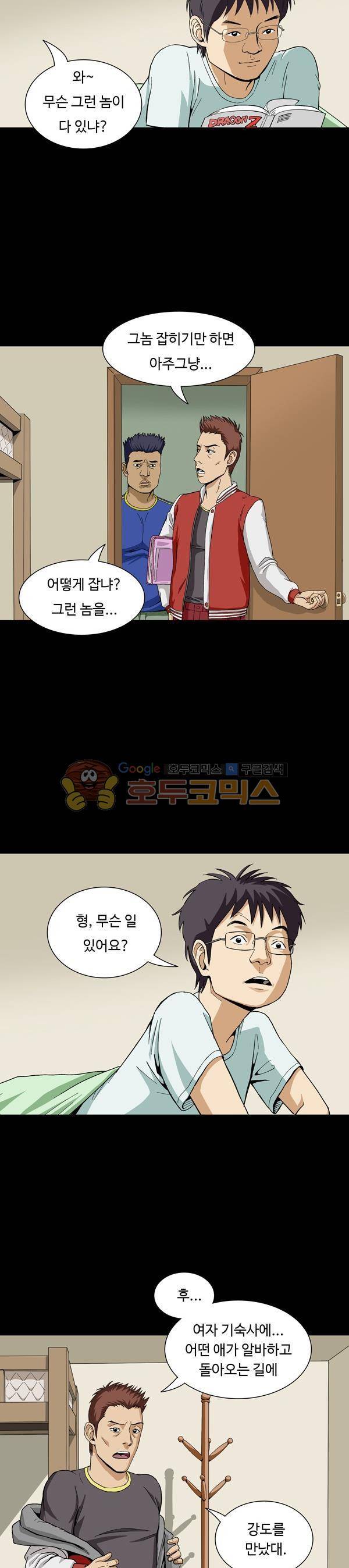 진짜공포 시즌1 7화 - 밤, 산, 까까머리 (1) 3