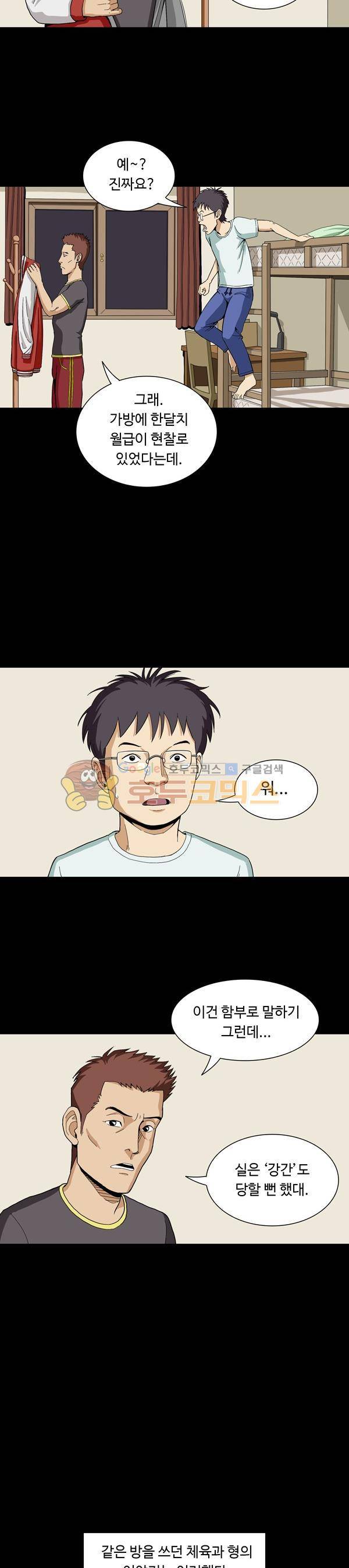 진짜공포 시즌1 7화 - 밤, 산, 까까머리 (1) 4