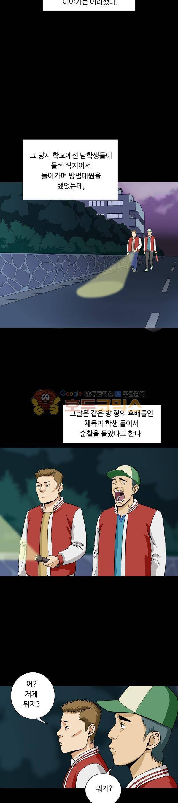 진짜공포 시즌1 7화 - 밤, 산, 까까머리 (1) 5