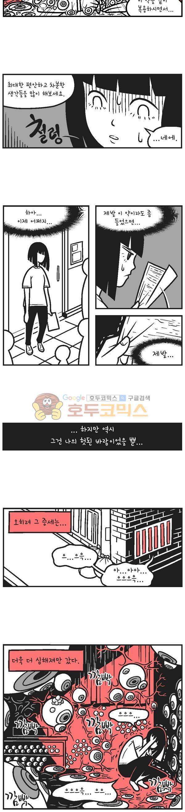 진짜공포 시즌1 12화 - 잔상 (2) 3