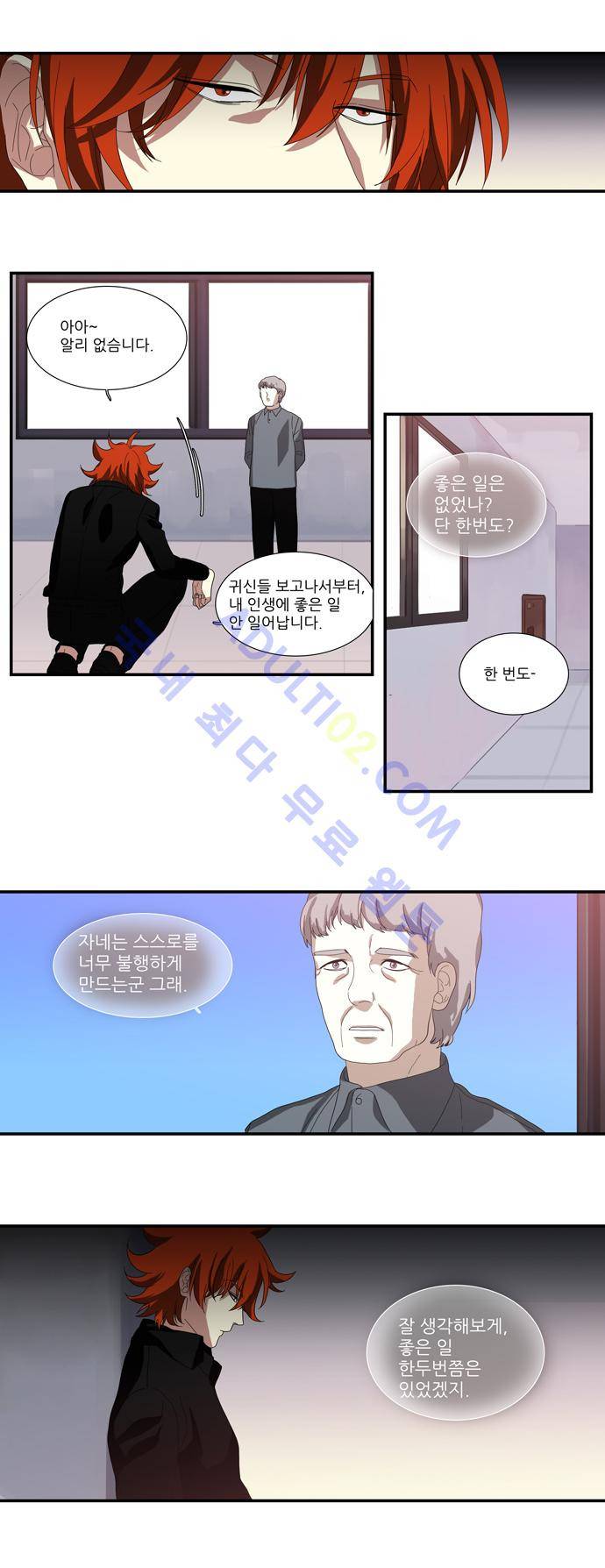 특수 영능력 수사반 110화 4