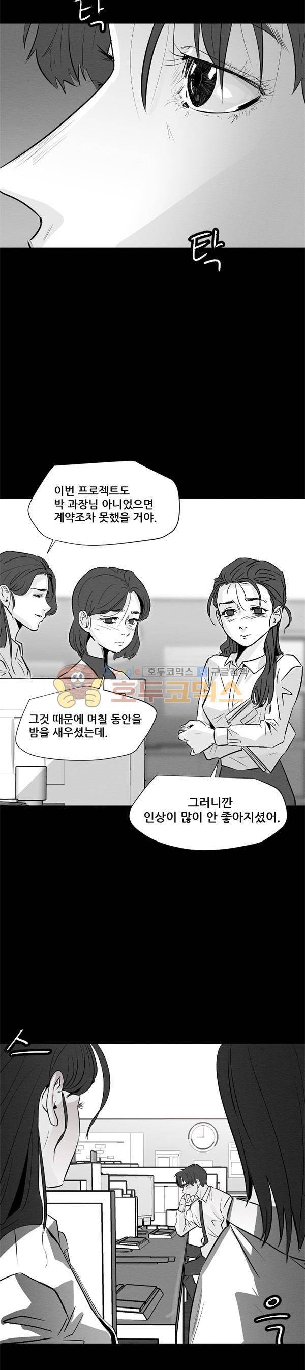 진짜공포 시즌2 7화 - 시선 (1) 2