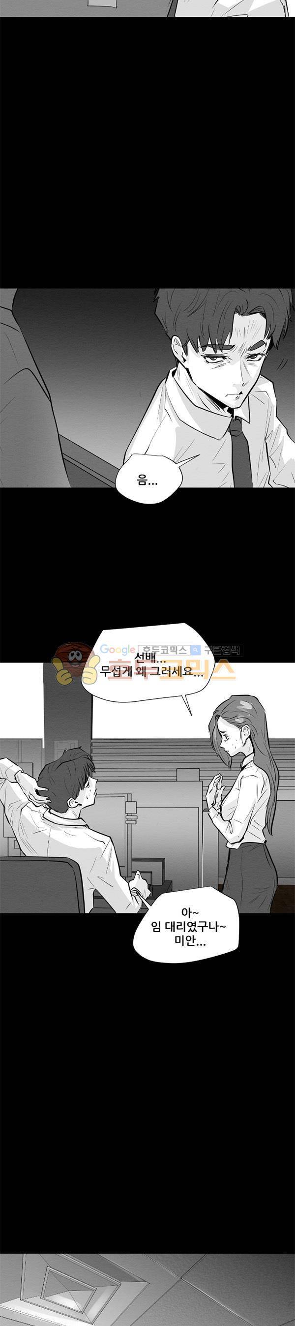 진짜공포 시즌2 7화 - 시선 (1) 4