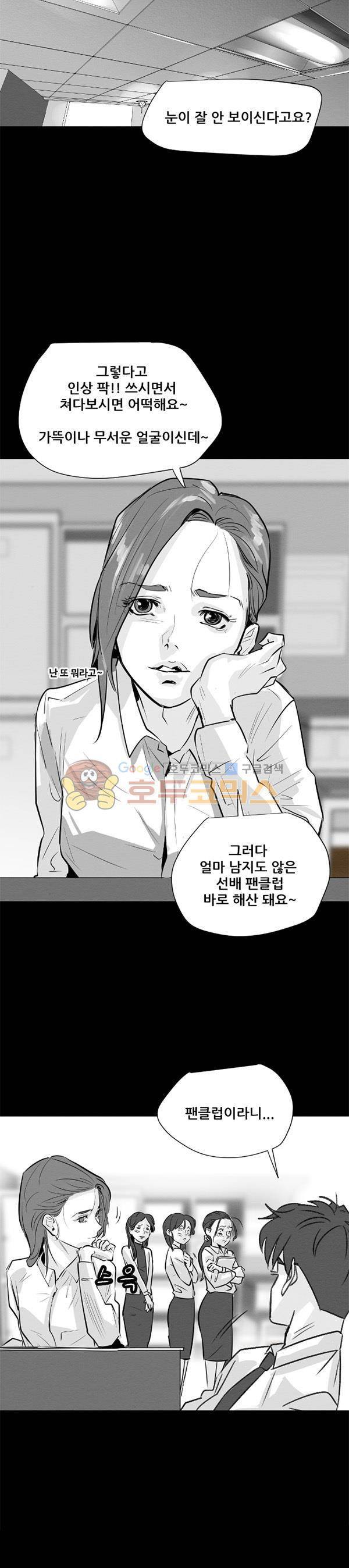 진짜공포 시즌2 7화 - 시선 (1) 5