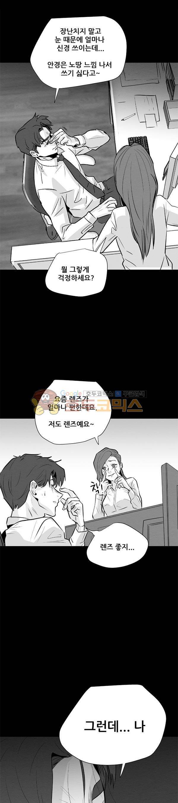 진짜공포 시즌2 7화 - 시선 (1) 6