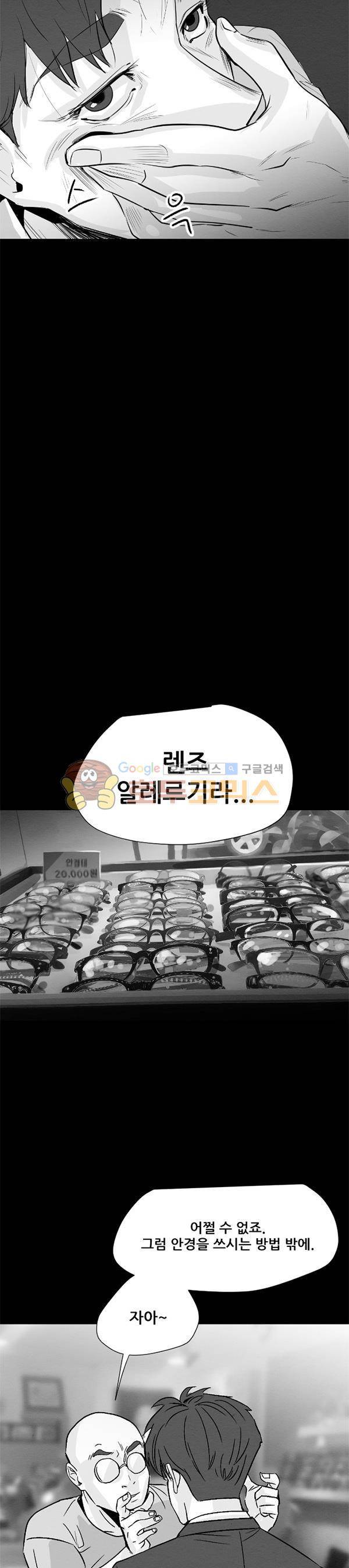 진짜공포 시즌2 7화 - 시선 (1) 7