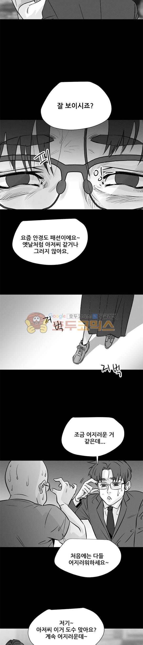 진짜공포 시즌2 7화 - 시선 (1) 8
