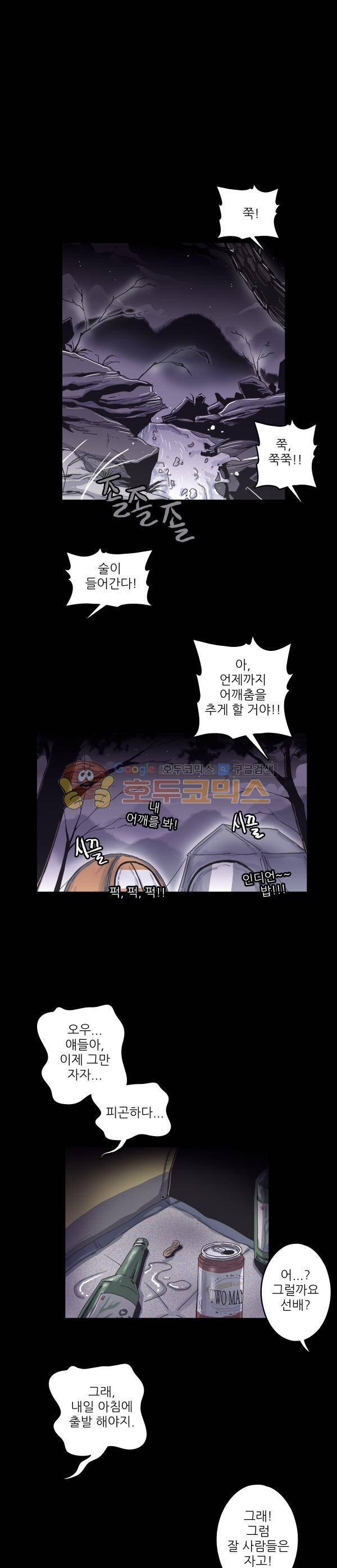 진짜공포 시즌2 13화 - 두 남자, 이야기 (1) 1