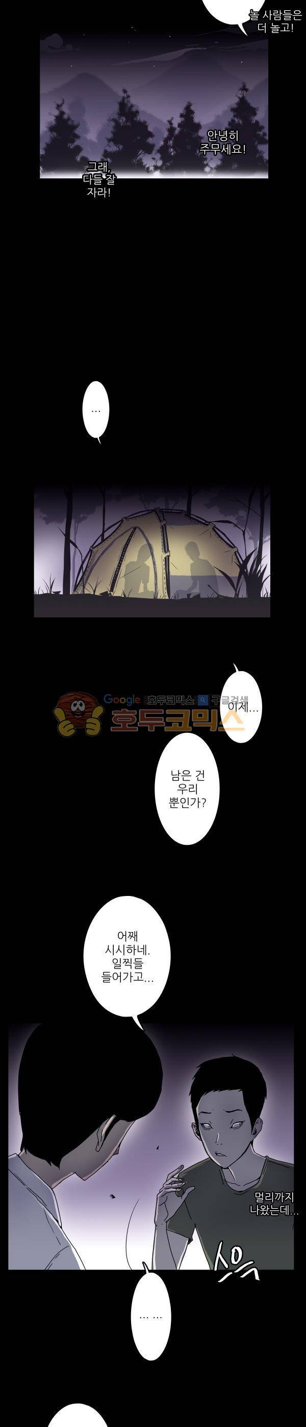 진짜공포 시즌2 13화 - 두 남자, 이야기 (1) 2