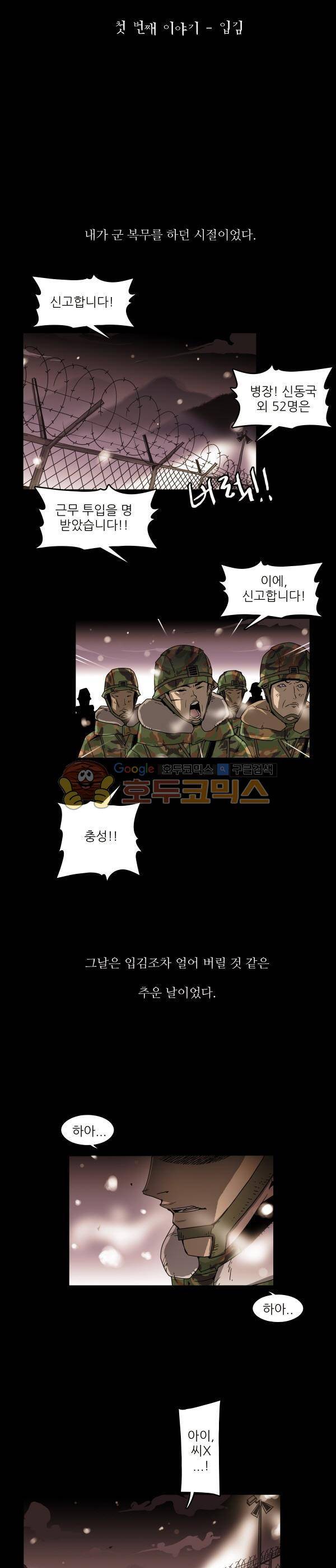진짜공포 시즌2 13화 - 두 남자, 이야기 (1) 4