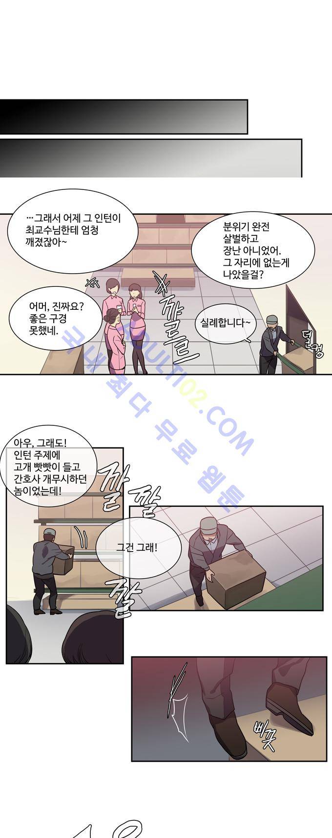 특수 영능력 수사반 123화 1