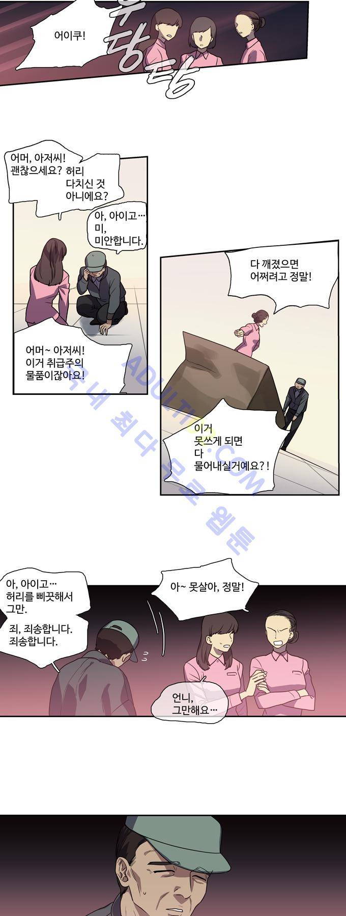 특수 영능력 수사반 123화 2