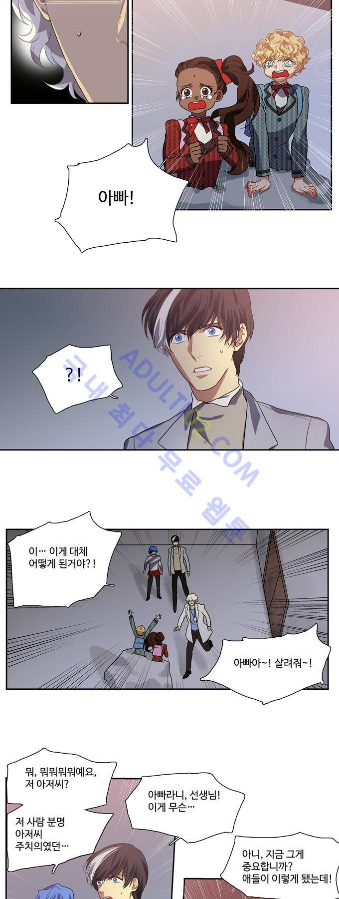 특수 영능력 수사반 130화 2