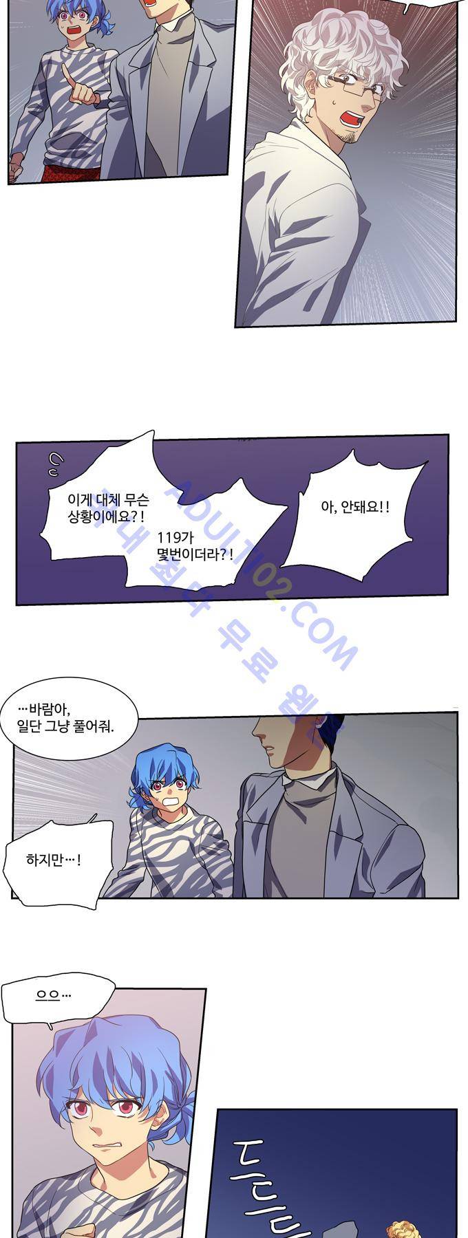 특수 영능력 수사반 130화 3