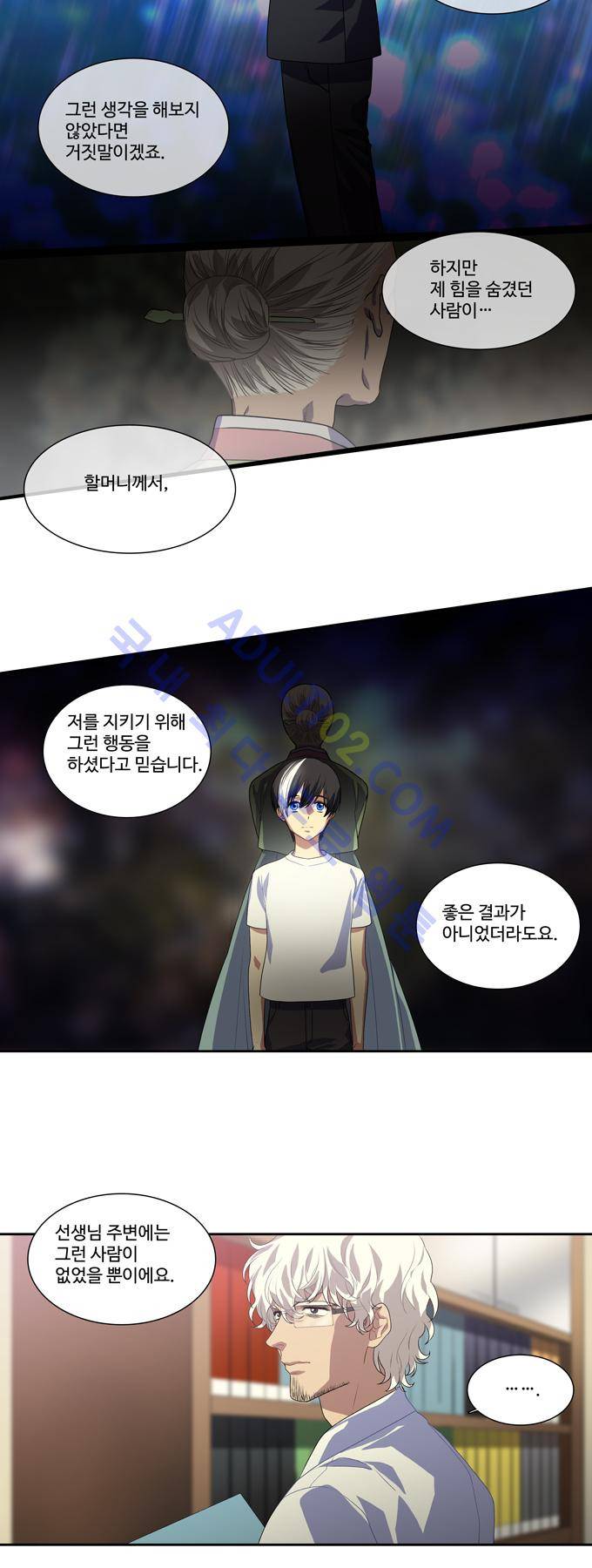 특수 영능력 수사반 139화 3