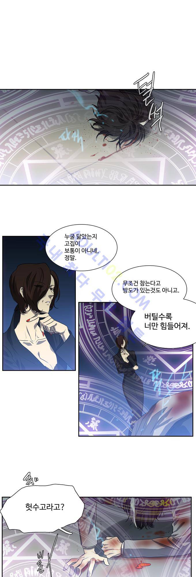 특수 영능력 수사반 149화 2